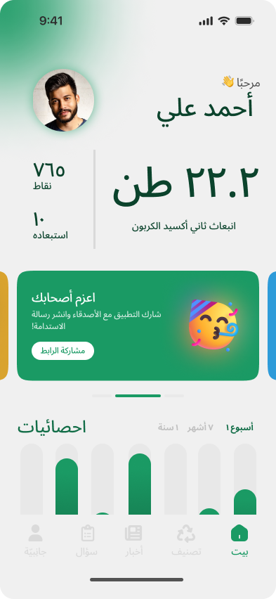 Dashboard Arabic Language